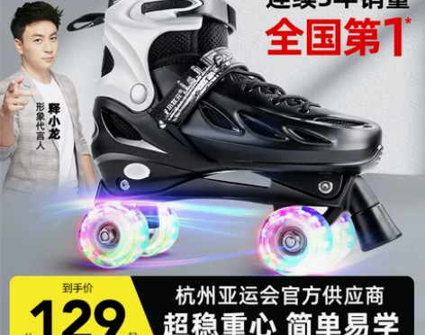 ?双排溜冰鞋成年滑轮闪光儿童四轮初学者滑冰...