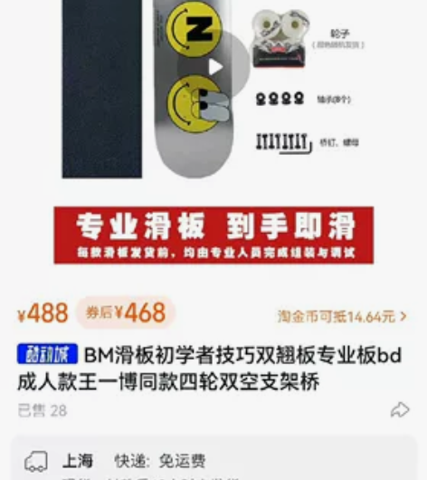 ATD滑板初学者技巧双翘专业板bd成人款王...