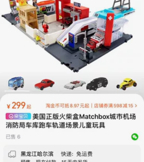 美国正版火柴盒Matchbox城市机场消防...