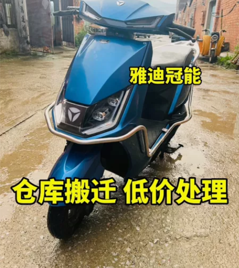 仓库搬迁【全部处理】南宁雅迪台铃金箭爱玛二...