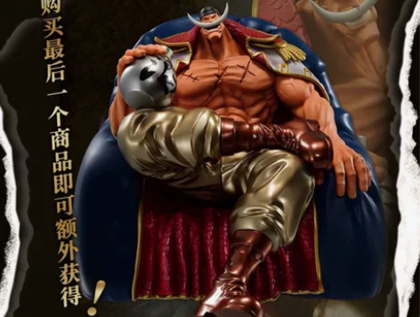 海贼王 一番赏 白胡子海贼团艾斯 last...