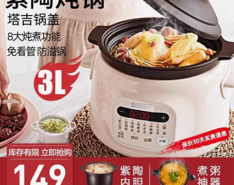?苏泊尔电炖陶瓷紫砂粥锅，可煲汤、煮粥，可...