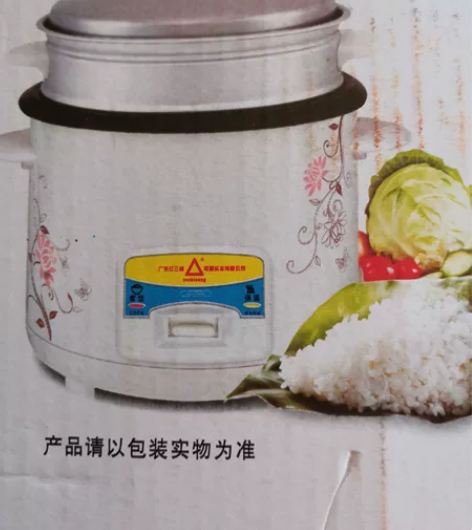 全新 1.5小型电饭煲,不退不换!通州区红...