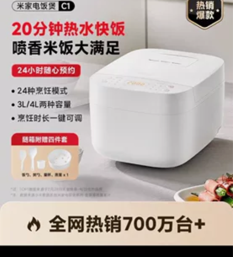 小米官旗米家电饭煲N1新品家用4-6人多功...