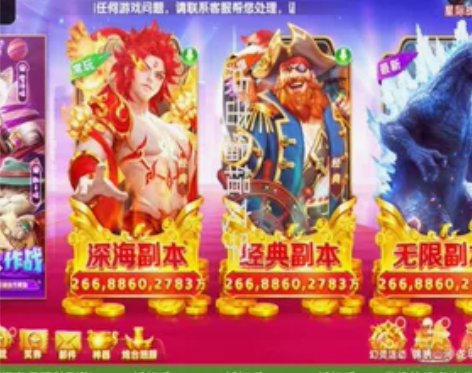 指尖捕鱼折扣代充，鱼丸游戏代练代打星际战令...