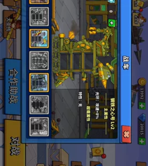 《全名指挥官》不是塔防精灵 21咕咕18野...