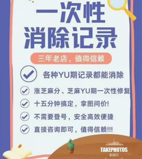 全部清除逾期记录，芝麻信用修复，一次性修复...