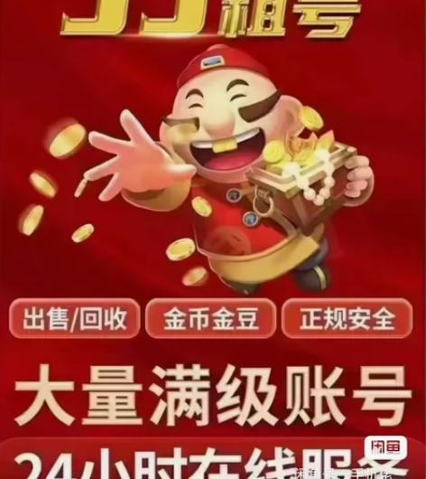 jj租号 大量满级千炮经典棋牌，上下 感兴...