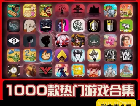 ios游戏合集包主流付费 找我可要链接目录...