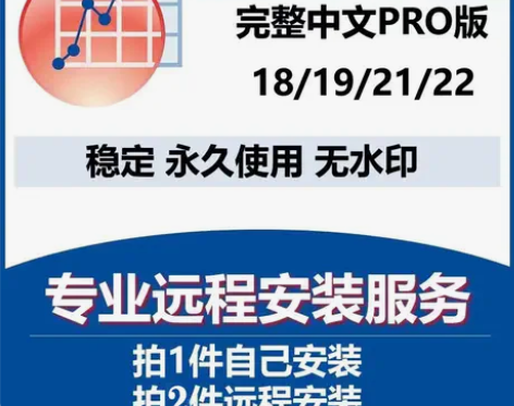 origin软件安装包绘图数据分析中文版永...