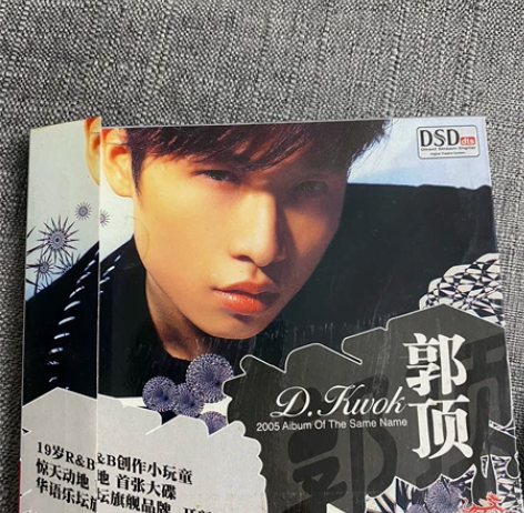 郭顶同名专辑 飞行器的执行周期已拆cd 专...