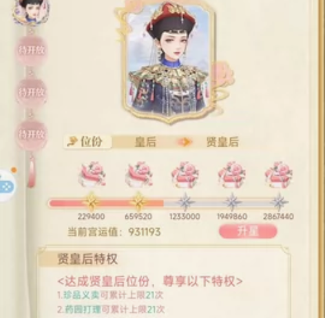 陈婉君V13皇后二星【不刀，已自大刀】￥1...