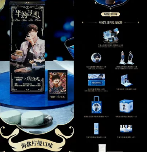 【查理苏】好利来×光与夜之恋联名蛋糕周边 ...