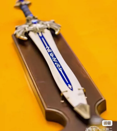 暴雪员工五年剑，暴雪正品。 全新，剑和剑托...