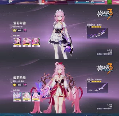 爱莉厨自证+记录（暂时不吃了只吃限定了）各...