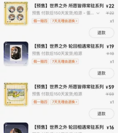 世界之外柏源 所愿皆得常驻系列 亚克力挂件...