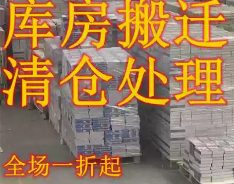 正版图书特价库存清仓甩卖捡漏价折扣书白菜价...