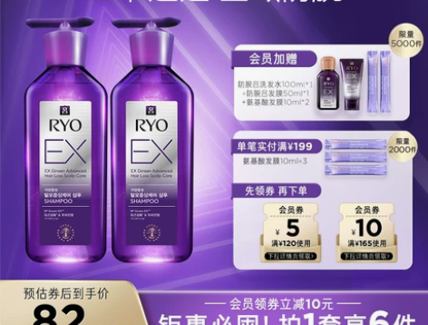 RYO吕防脱洗发水强韧固发生姜洗发露发膜护...