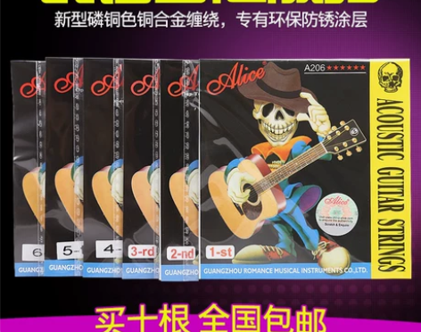 爱丽丝吉他弦民谣木吉他散装单根琴弦吉他一弦...