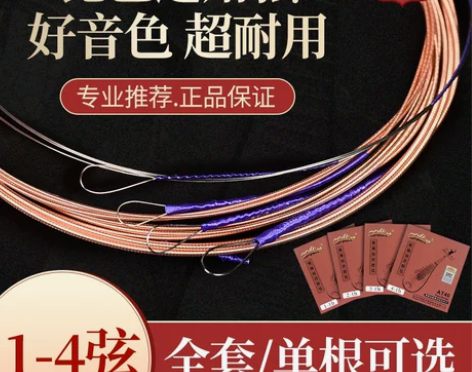 正品爱丽丝AT-40钢丝琵琶弦 琵琶单散弦...