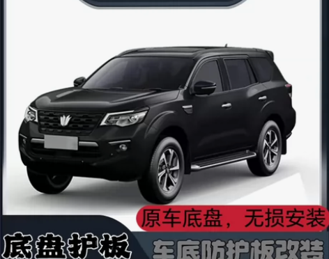 23新款日产帕拉丁发动机下护板途达水箱变速...