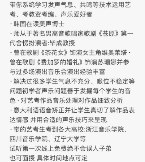 声乐教学 第一次试听免费 美声民族唱法 流...