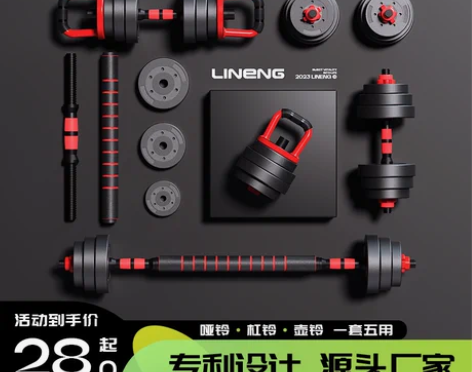 ?品健哑铃男士健身家用锻炼器材多功能杠铃套...