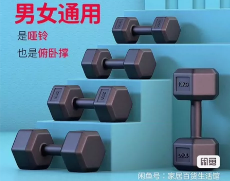 哑铃男士健身家用器材一对运动六角女士小哑铃...