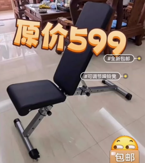 【承重800斤】可调节卧推凳哑铃凳多功能健...