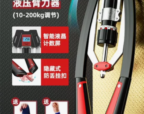 朗威可调节多功能液压臂力器男士家用胸肌训练...