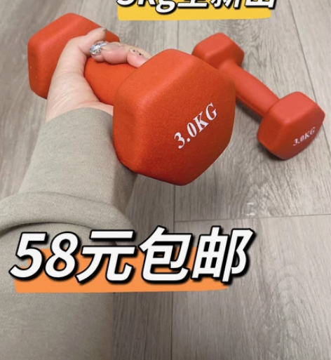 【3kgx2只 58元包邮】女士小哑铃健身...
