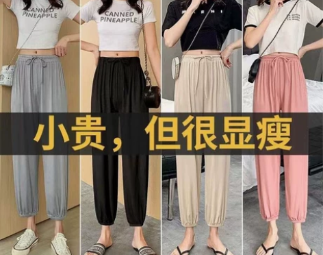 实体店不干了清仓冰丝裤女夏季薄款防蚊裤子宽...
