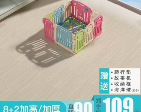 ?嘟比儿童游戏围栏室内家用宝宝婴儿安全防护...