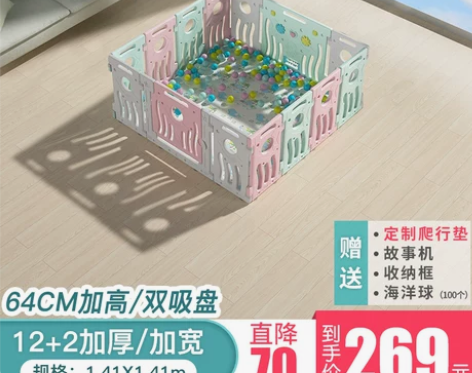 儿童游戏围栏室内家用宝宝婴儿安全防护栏栅栏...