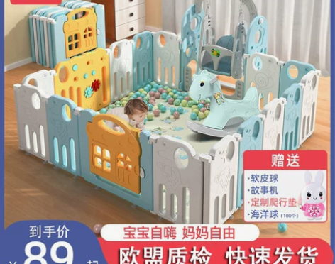 婴儿防护栏儿童游戏围栏室内客厅家用宝宝安全...