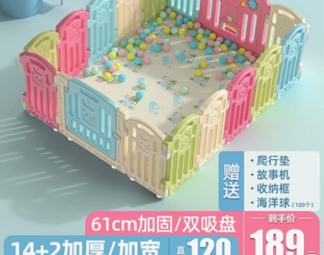 ?婴儿防护栏儿童游戏围栏室内家用宝宝安全栅...