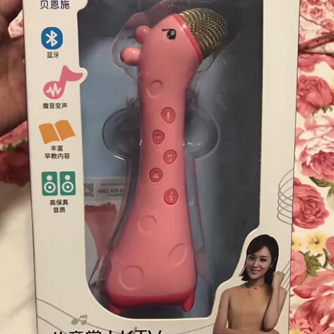贝恩施的话筒，娃大了，可以出了。功能正常，...