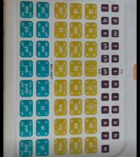 贝恩施拼音机 学习拼音神器 声母 韵母 点...