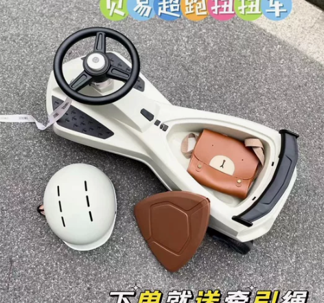 贝易扭扭车超跑跑车儿童女宝男宝宝婴儿玩具1一3岁 静音轮防侧...