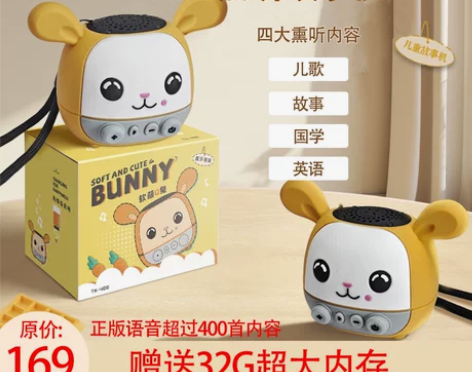 早教机播放器0-3岁婴儿宝宝启蒙国学英语熏...