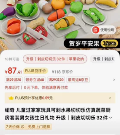 纽奇 儿童水果切切乐剥皮果蔬仿真切水果婴儿...