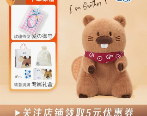 OKURRR 河狸Gunther新款公仔可...