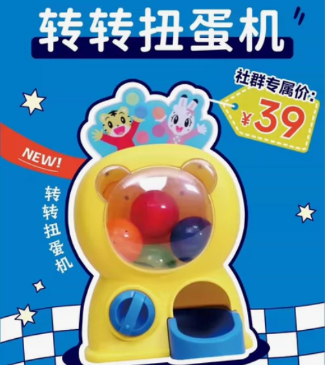 巧虎 扭蛋机 全新直发！感兴趣的话点“我想...
