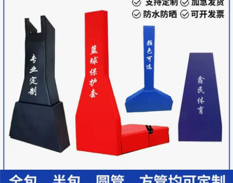 篮球架防撞安全保护套软包海绵地埋方管圆管篮...