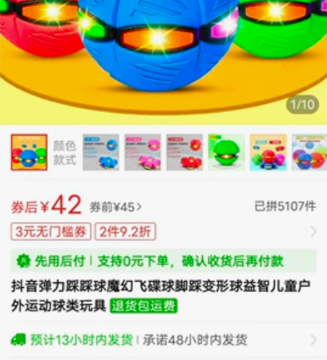 全新未开封儿童益智类玩具踩踩球 感兴趣的话...