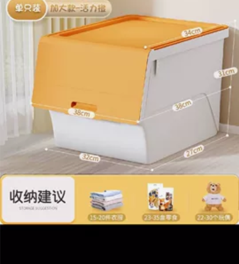 佳帮手玩具收纳箱，尺寸如图，可叠加，拿东西...