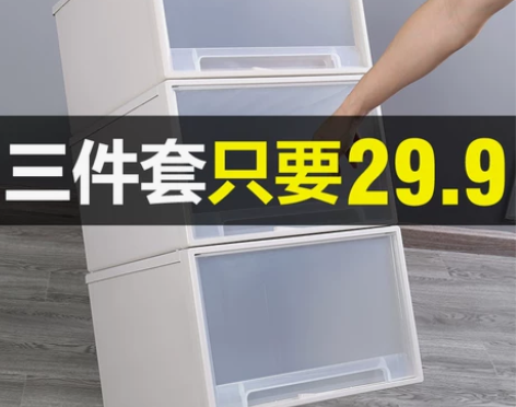 抽屉式收纳箱塑料透明衣柜收纳盒衣物整理箱衣...