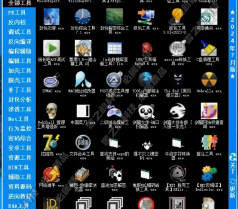 反向编译 ★逆向工程★工具包【TOP升级版...