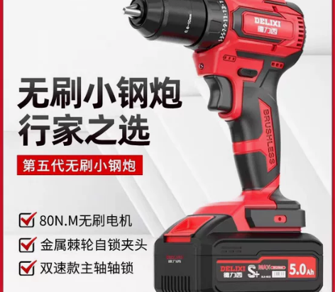 德力西21V无刷大钢炮冲击锂电钻充电式家用...