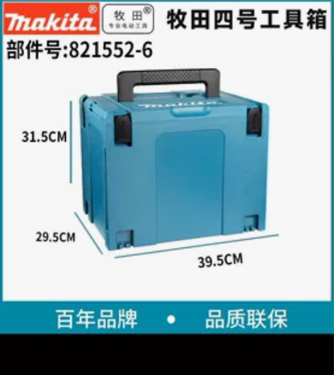 牧田五金工具箱堆叠组合工具车手动手电钻收纳...